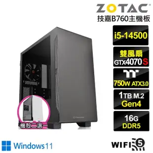 【NVIDIA】i5十四核GeForce RTX 4070S Win11{霞光暴君W}電競電腦(i5-14500/技嘉B760/16G/1TB/WIFI)