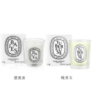 【Diptyque】迷你香氛蠟燭 70g -多款任選