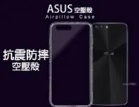 在飛比找Yahoo!奇摩拍賣優惠-CY 【正品氣墊空壓殼】華碩 ZenFone 5Q ZC60