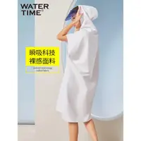 在飛比找ETMall東森購物網優惠-WaterTime斗篷浴袍男女連帽吸水速干巾游泳大浴巾運動沙