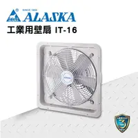 在飛比找樂天市場購物網優惠-ALASKA 工業用壁扇 IT-16 散熱 通風 排風 換氣