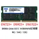 Synology群暉 DS923+ DS1522+ 16GB DDR4 2666 ECC SODIMM DSL記憶體($6790)