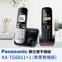 在飛比找蝦皮購物優惠-【6小時出貨】Panasonic 節能數位無線電話 KX-T