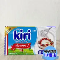 在飛比找蝦皮購物優惠-【柚子烘焙材料】Kiri 奶油乳酪 200g /1kg 凱芮