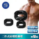 美國 SPORT FUCKER 運動種馬彈性超硬派屌環組 BONER KIT COCK RING 陽具環 屌環 延時環