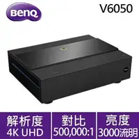 在飛比找良興EcLife購物網優惠-BenQ V6050 4K HDR超短焦雷射投影機