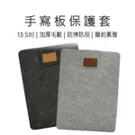 【好米】小米液晶手寫板保護套 IPAD保護套 手寫板保護套 小黑板保護套 保護套