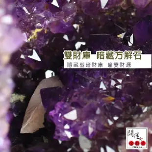 【開運方程式】珠玉暗藏財庫方解石共生紫水晶洞紫晶洞JU288(10.66kg紫晶洞)