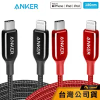 在飛比找蝦皮商城優惠-【Anker】A8843 快充線 1.8M USB-C to