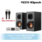 KLIPSCH R-51PM兩聲道主動式喇叭＋FIESTA數位混音機 卡拉OK