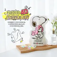 在飛比找momo購物網優惠-【SNOOPY 史努比】箱購 4D抗菌洗衣球24顆裝×12包