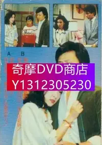 在飛比找Yahoo!奇摩拍賣優惠-DVD專賣 台劇 【昨夜星辰1984】【國語中字】【寇世勛 