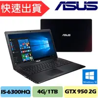 在飛比找旋轉拍賣優惠-Asus X550vx I5-6300 Gaming