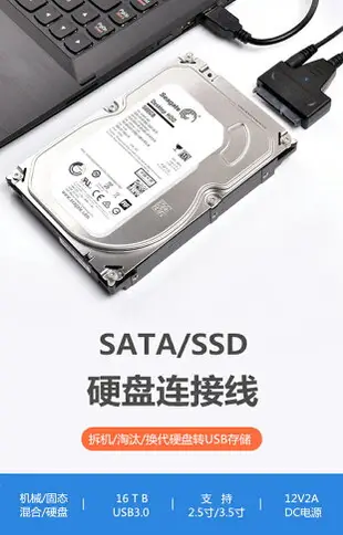 sata轉usb 3.0易驅線 2.53.5寸機械 SSD固態光驅外接讀取硬盤 轉接線