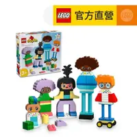 在飛比找蝦皮商城優惠-【LEGO樂高】得寶系列 10423 人偶情感百變組(學齡前