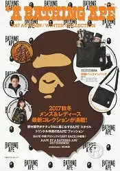 A BATHING APE 品牌MOOK 2017年秋冬號附輕便側背包