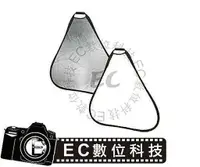 在飛比找樂天市場購物網優惠-【EC數位】二合一折疊 反光板 反射板 水滴形30cm 60