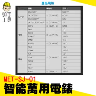 全自動識別智能數字萬用表 自動量程 防燒 無須換檔 NCV非接觸電壓探測 電表 電阻 電容 SJ-01 智能萬用電表