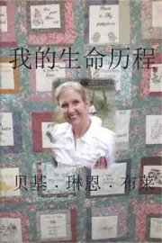 My Life Story (Simplified Mandarin) (Paperback or Softback)