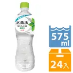 【免運/限大台北市區一樓】水森活純淨水 寶特瓶 575ML (24入)