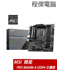 在飛比找Yahoo!奇摩拍賣優惠-【MSI 微星】PRO B660M-A DDR4 1700腳