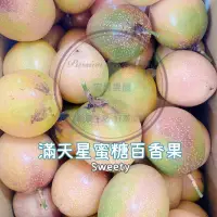 在飛比找蝦皮購物優惠-南投埔里大坪頂PassionFruit 在地小農自產自銷➡️