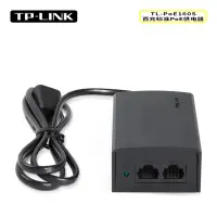 在飛比找蝦皮購物優惠-TP-LINK TL-POE160S供電模塊POE合路器無線