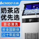 【優選精品+限時免運】志高製冰機 商用制冰機 55/100KG奶茶店 大型大容量 小型全自動方冰塊機