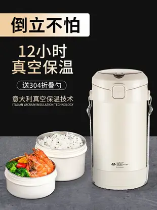 316不鏽鋼保溫飯盒 保溫提鍋 316不鏽鋼保溫飯盒24小時超長家用上班族便攜多層保溫飯桶304真空【XXL20676】