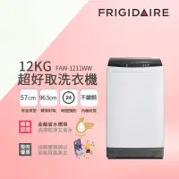 在飛比找momo購物網優惠-【Frigidaire 富及第】12kg 超窄身洗衣機 窄身