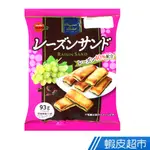 北日本BORUBON 葡萄乾夾心餅乾 90.2G 現貨 蝦皮直送