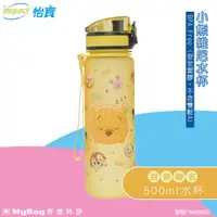 在飛比找Yahoo奇摩購物中心優惠-impact 怡寶 水壺 小熊維尼 500ml 安全 水杯 