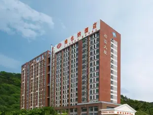 維也納酒店深圳石岩同富裕店Vienna Hotel Shenzhen Shiyan Tongfuyu Branch