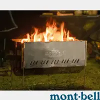 在飛比找momo購物網優惠-【mont bell】不鏽鋼 焚火台 日本製 Folding