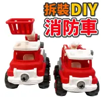 在飛比找蝦皮購物優惠-組裝消防車 T753 工程車玩具 DIY 雲梯車 升降車 玩