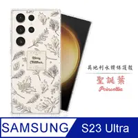 在飛比找PChome24h購物優惠-Meteor Samsung Galaxy S23 Ultr