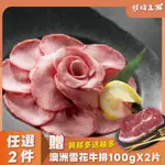 【8盒組】頂級老饕鮮脆燒烤牛舌片(200G/1盒)