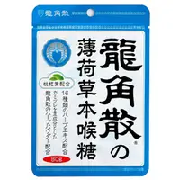 在飛比找蝦皮商城優惠-龍角散 薄荷草本喉糖80g《日藥本舖》