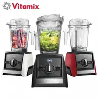 在飛比找ETMall東森購物網優惠-買就送~Vitamix Ascent領航者調理機 A2500