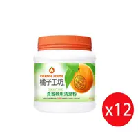 在飛比找鮮拾優惠-【橘子工坊】食器妙用清潔粉去漬粉450g*12瓶