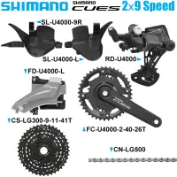 在飛比找蝦皮購物優惠-Shimano 導桿 U4000 2x9 速度 11-41T