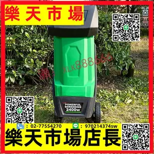 2400W大功率電動碎枝機 碎葉機 樹枝粉碎機園林工具碎木機