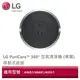 LG樂金 PuriCare™ 360° 空氣清淨機 (單層)移動式底座
