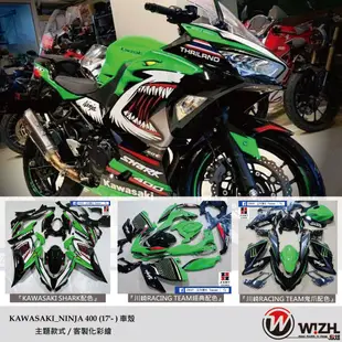 【正欣】車殼 KAWASAKI Ninja 400 (2018-CY) 副廠殼｜W!ZH 欣炫