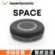 德國工藝【beyerdynamic 拜雅】SPACE 高品質藍牙揚聲器 喇叭(通話/會議/娛樂) 炭黑色 台灣總代理公司貨