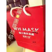 在飛比找蝦皮購物優惠-WHMASY嬰兒面膜