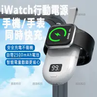 在飛比找蝦皮購物優惠-本台現貨🔥  Apple Watch充電器 攜帶型磁吸充電器