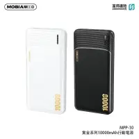 在飛比找蝦皮購物優惠-現貨【商檢認證】LED燈顯示 10000mAh 行動電源 1