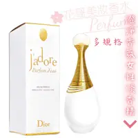 在飛比找蝦皮購物優惠-【Christian Dior 迪奧】J'Adore L'e