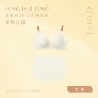 在飛比找誠品線上優惠-ROSE IS A ROSE 零著感ZBra果凍套組(郭雪芙